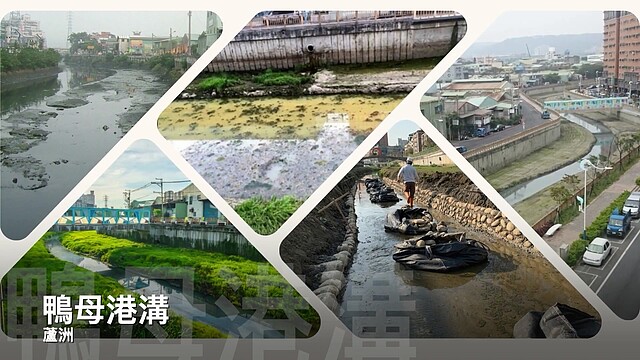 鴨母港溝改造前後差異。圖/翻攝自我的新北市YouTube